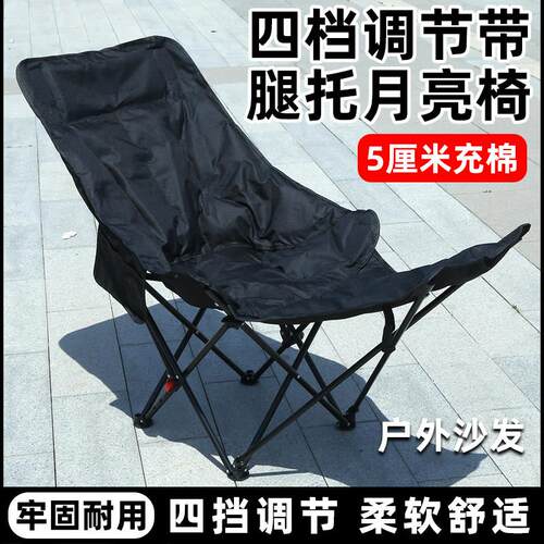 户外躺椅折叠办公午休月亮椅四档调节靠背懒人沙发露营装备套装