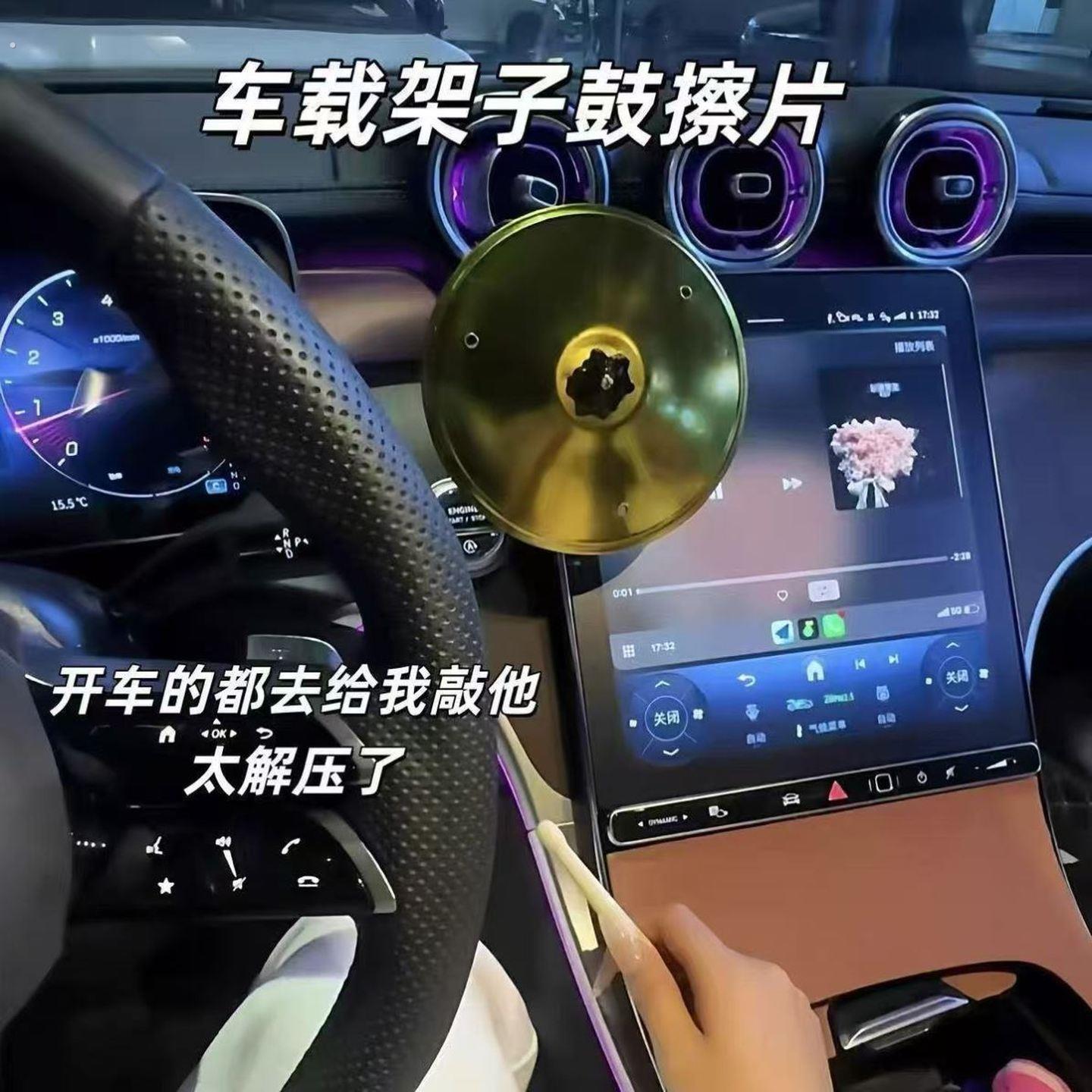 车载架子鼓便携手拍镲片吊镲饰品中控台解压道具出风口手敲击锣片