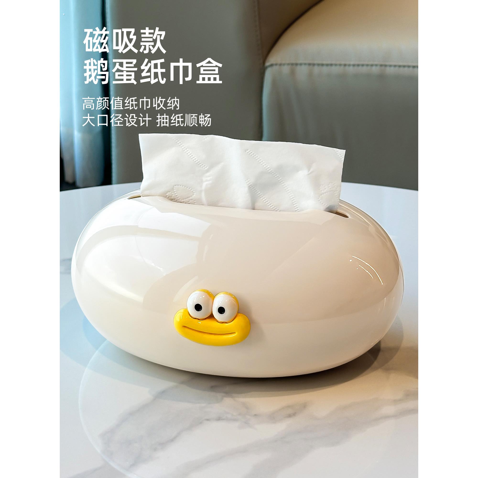 磁吸纸巾盒创意装饰摆件客厅家用茶几高档抽纸盒高颜值餐巾纸盒子