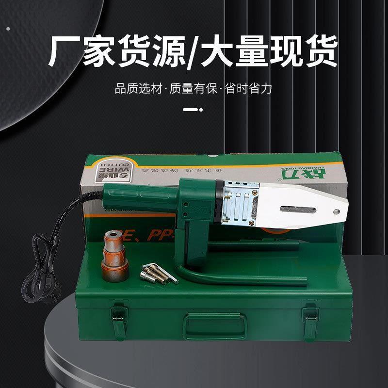 电子恒温经济款热熔器水管热熔机接口对接器家用焊接模头热容器