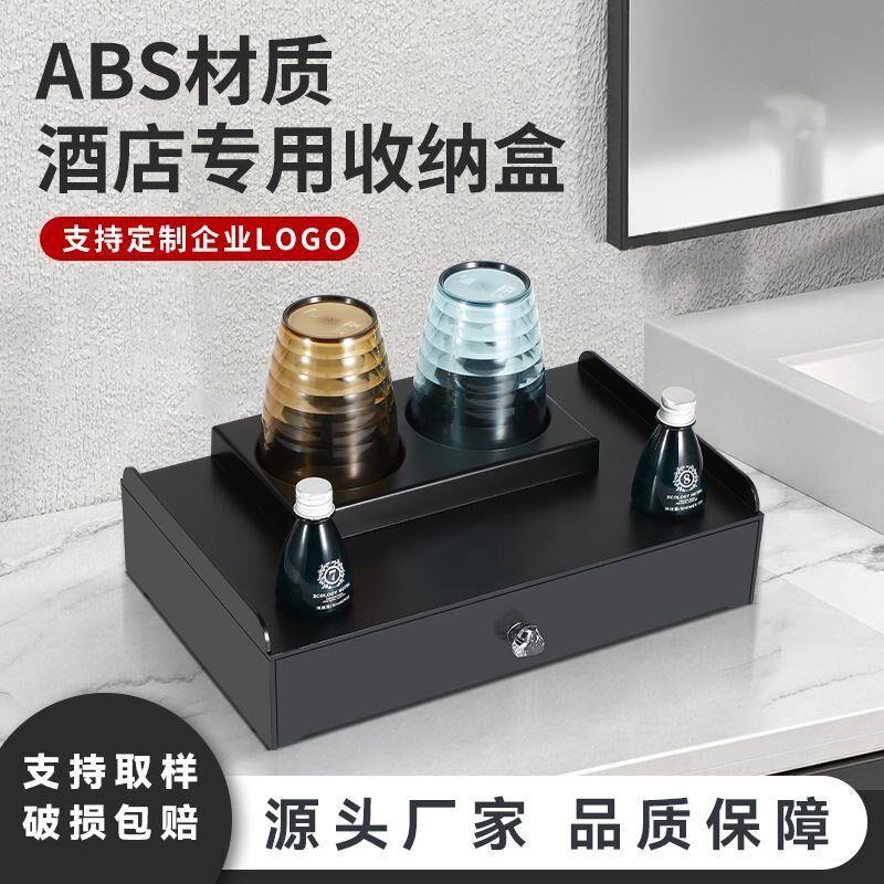 酒店牙具盒宾馆卫生间一次性洗漱用品收纳盒浴室洗漱台放牙刷托盘