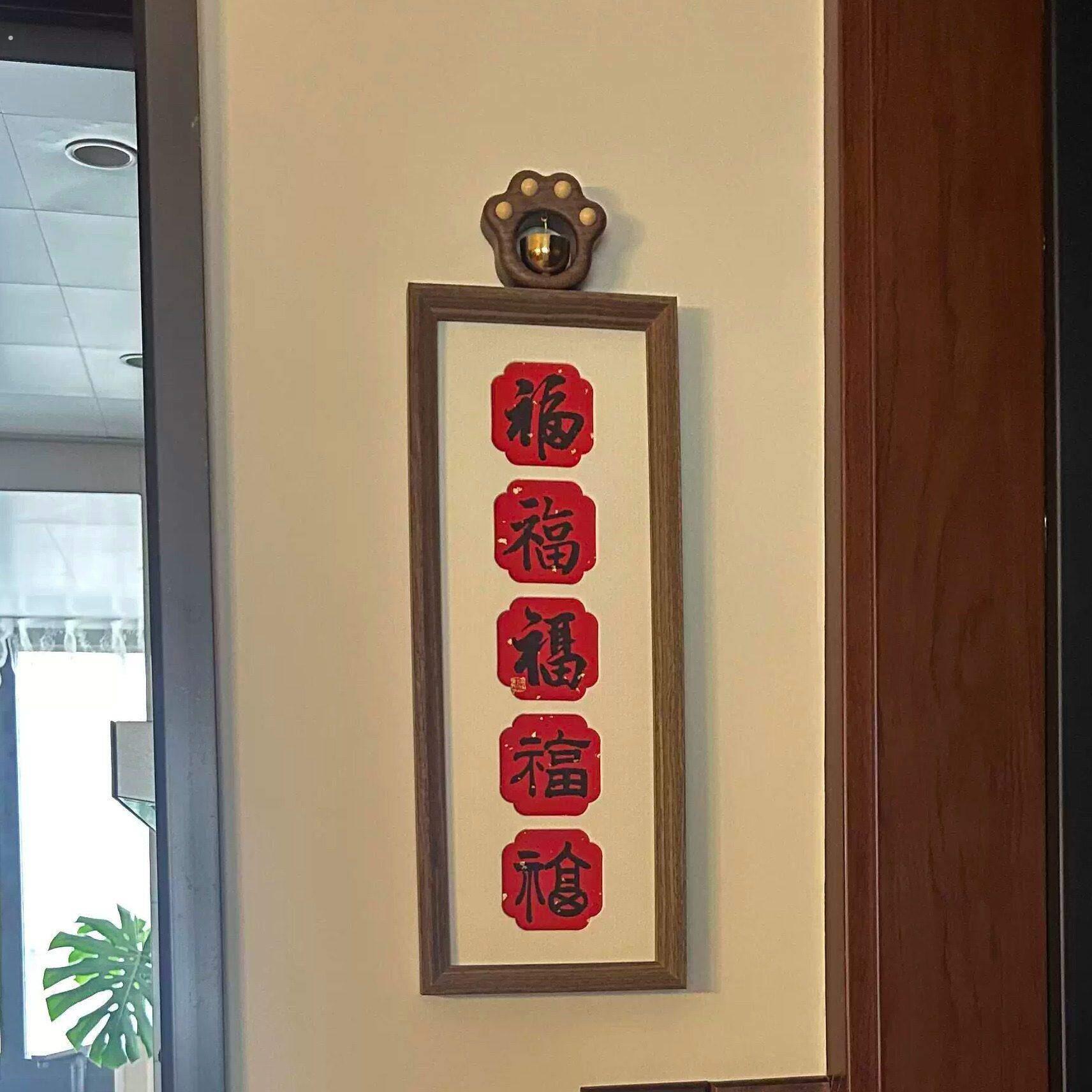 新中式五福临门书法相框入户门玄关头装饰摆饰氛围感挂画乔迁礼物