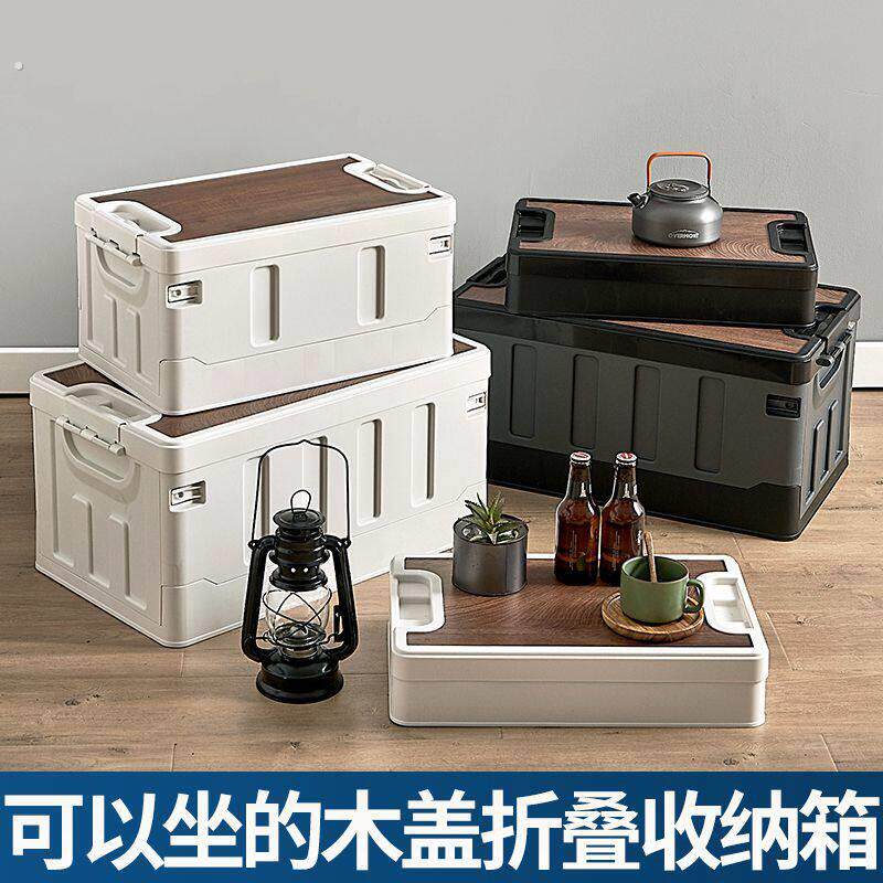 可折叠收纳箱收纳家用后备箱木盖整理箱户外可以坐的箱子收纳箱