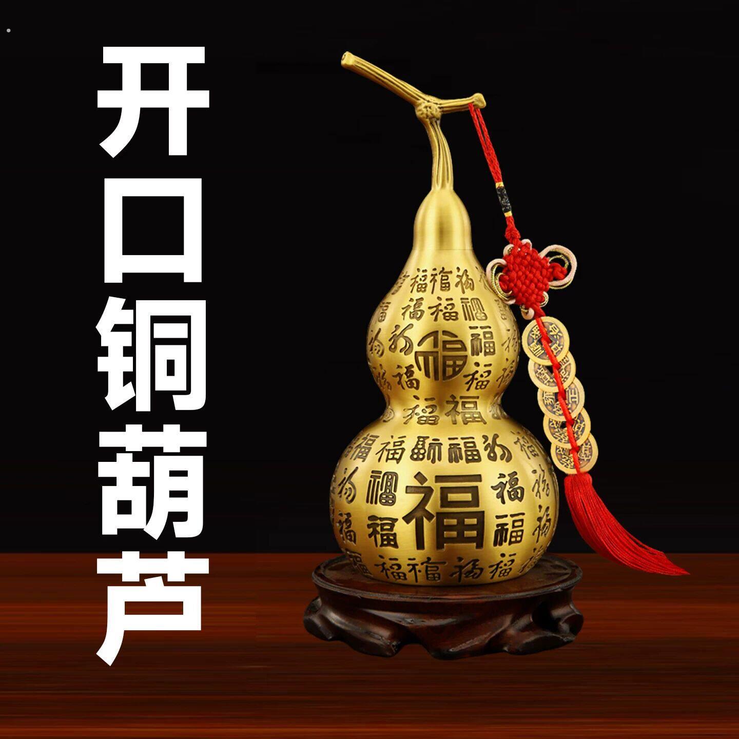 纯黄铜百福葫芦摆件开盖胡葫开口空心家用玄关全铜葫芦五帝钱挂件