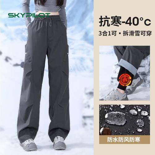 三合一冲锋裤女防水防风加绒滑雪裤东北哈尔滨零下40度防寒裤男款