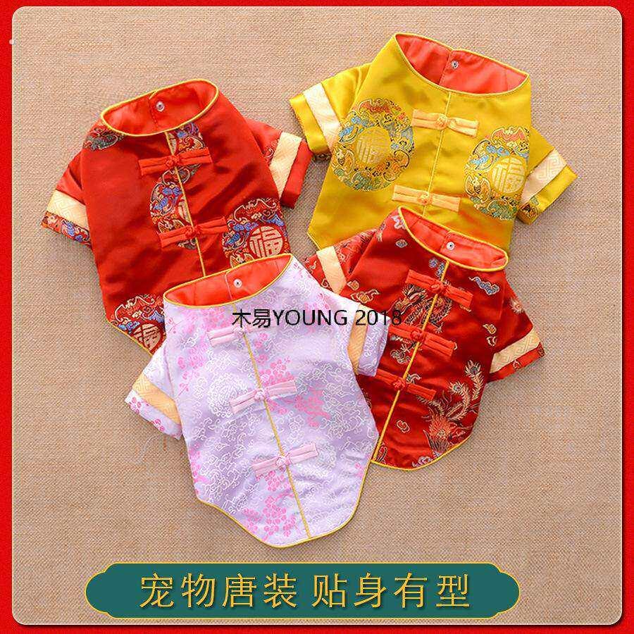 宠物新蛇年衣服狗狗衣服春夏秋薄款宠物唐装猫咪过新年结婚礼服