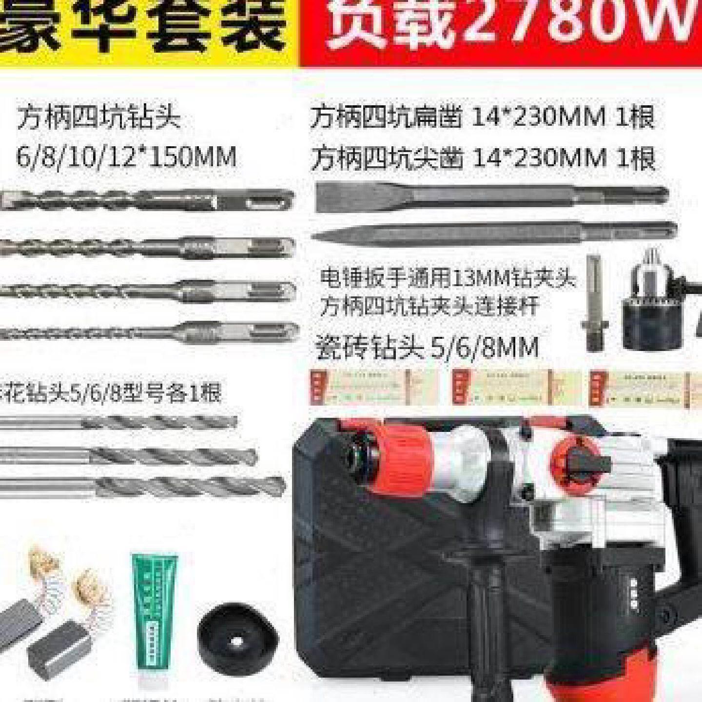 爆品电锤钻电镐电钻两用多功能冲击钻家用大功率混凝土工业级转电