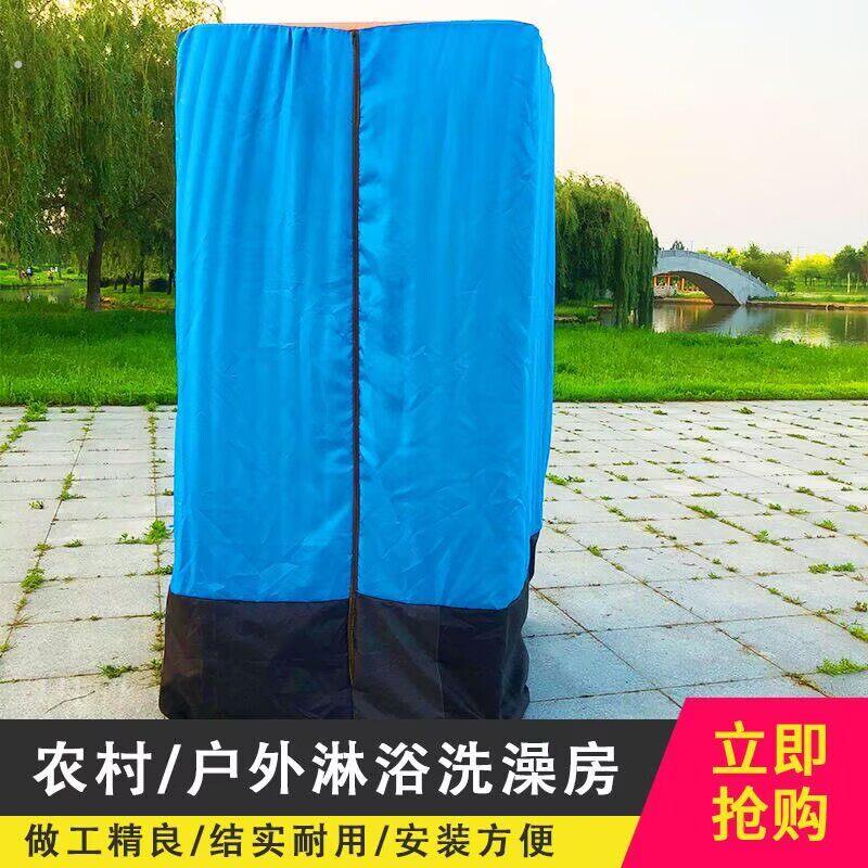 农村户外洗澡架子家用乡下简易洗澡间棚子工地室外家用的帐篷神器