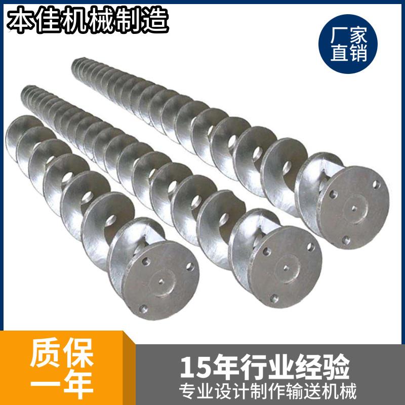 品质直销小型微型绞龙搅龙螺旋方钢无轴式叶片螺旋叶片搅笼螺旋杆