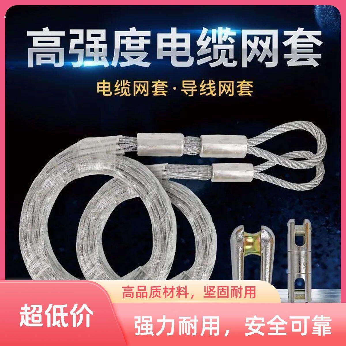 电缆网套牵引拉线电力导线网套拉紧中间网套旋转连接器钢拉线神器
