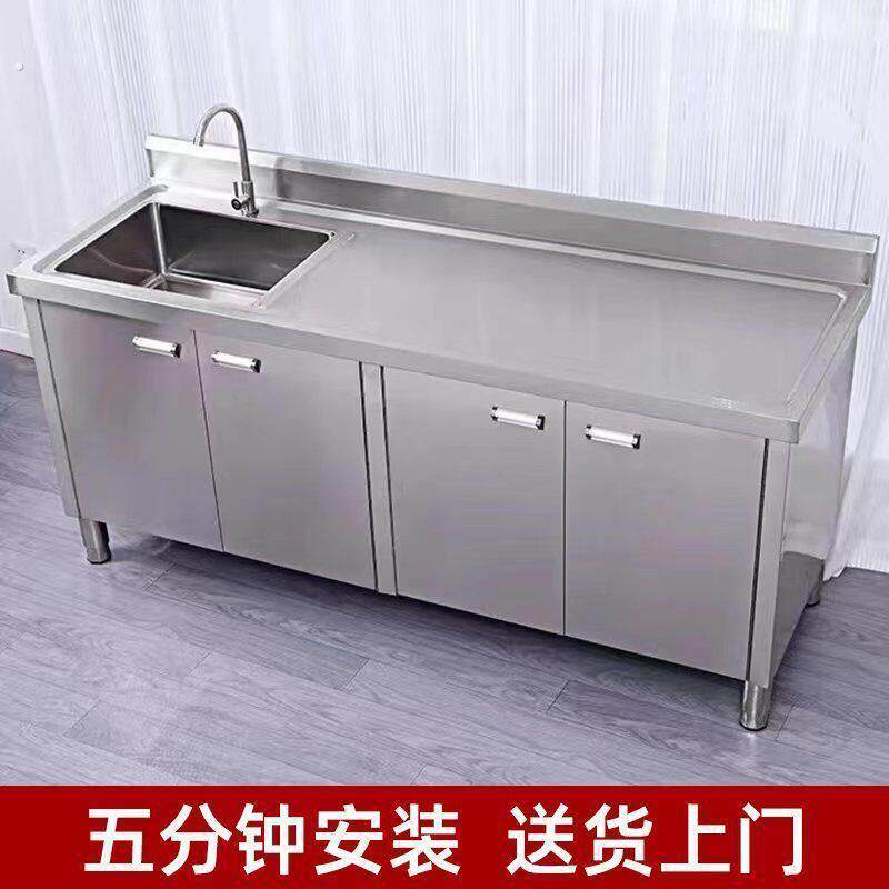 整体不锈钢水池柜加厚水槽厨房柜式洗菜一体家用洗碗池橱柜商用
