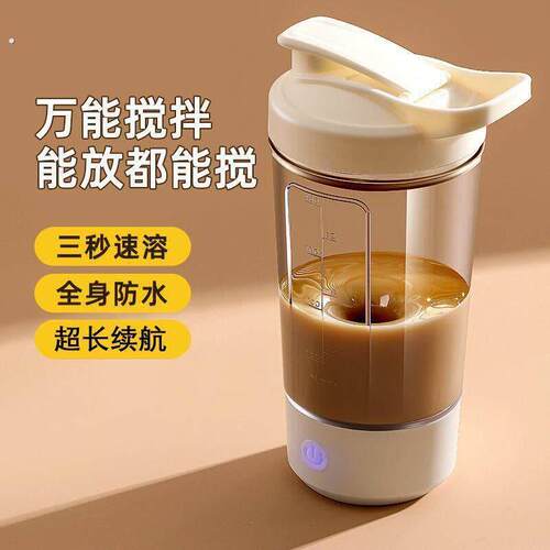 全自动搅拌杯2025新款咖啡杯电动充电款带刻度可携式懒人豆浆摇摇