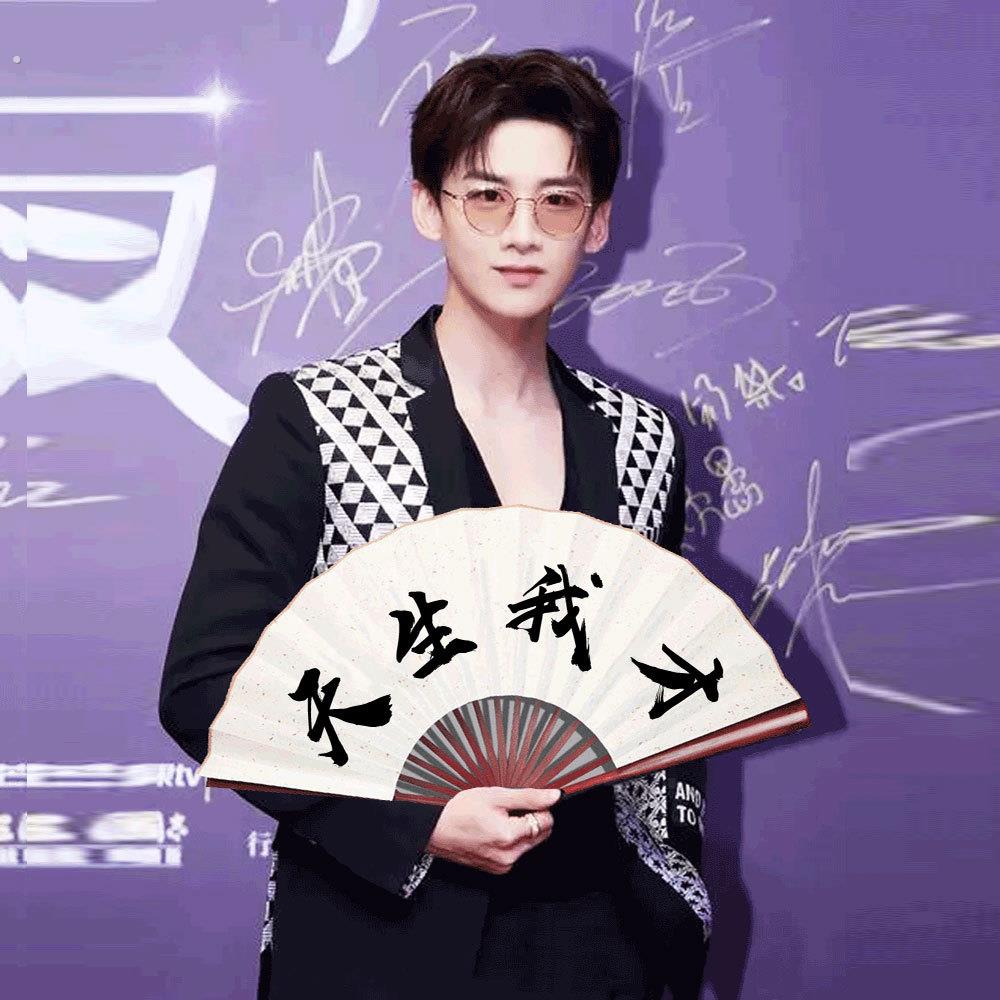 高端天生我才折扇道诡异仙东方幻诸葛渊随身携带折叠扇书法题字宣