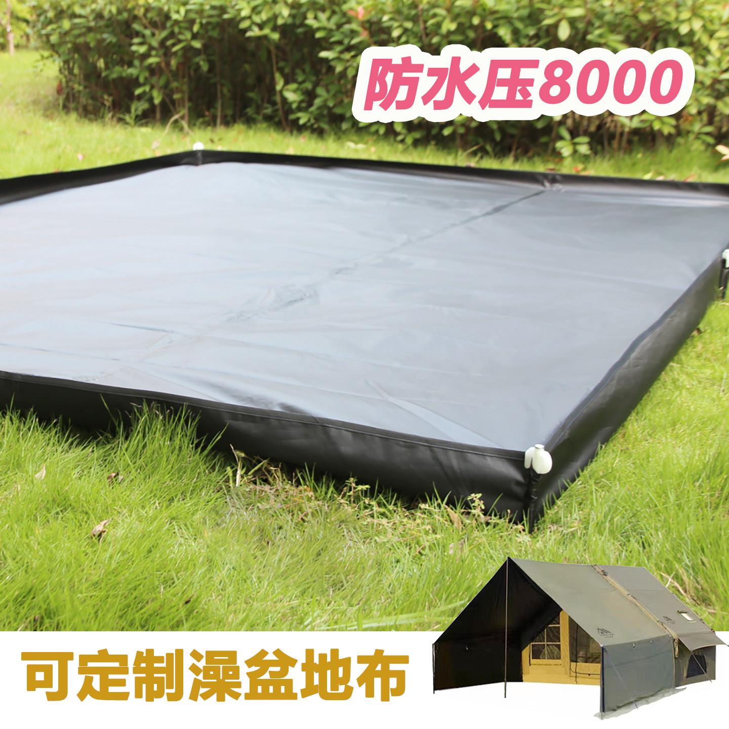 户外帐篷底部地布揽胜京诚豪斯拓展地垫立体澡盆露营专用防水防潮图片