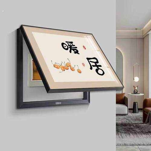 电表箱保护壳电表箱装饰画遮挡免打孔配电盒电闸盒客厅餐厅可定制