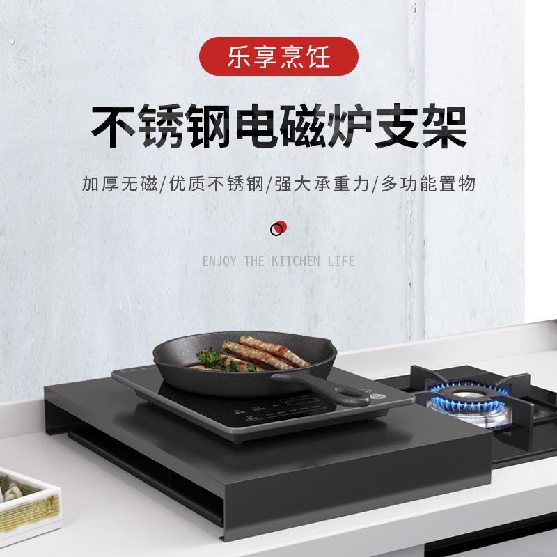 家用瓦斯灶罩盖板不锈钢防油电磁炉灶台架托支架瓦斯炉盖板罩加厚