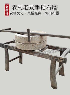 农村老式怀旧物件手推石磨盘石槽子石臼石磙民俗农耕文化装饰摆件