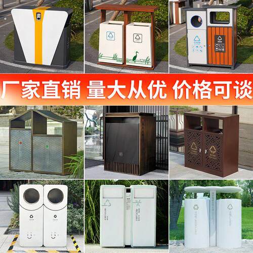 户外垃圾分类桶公园景区两分类市政垃圾箱街道不锈钢垃圾桶果皮箱