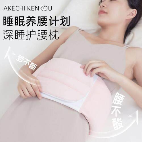 睡眠腰垫平躺睡护腰带晚上睡觉专用腰枕腰垫睡眠办公室加宽腰枕垫