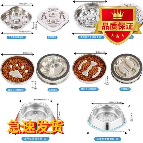 04不锈钢慢食碗防滑狗碗宠物碗猫碗泰迪狗狗猫咪喂食器宠物用品
