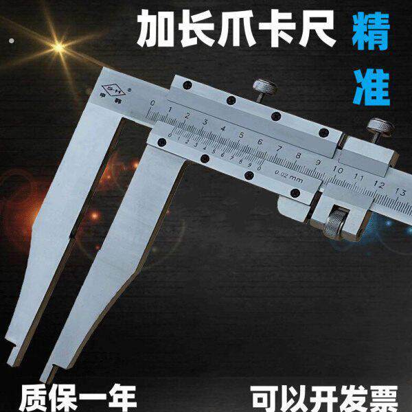 大型游标卡尺加长爪高精度0-300 500-600工业级1 1.5 2米1000油标