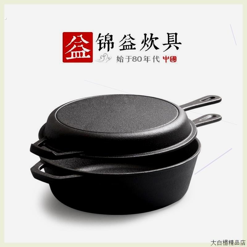 铸铁两用锅平底牛排煎锅家用汤锅无涂层炖锅加厚老式手工生铁锅