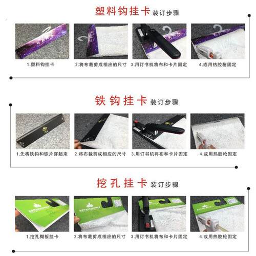 布料吊卡面料样品挂钩