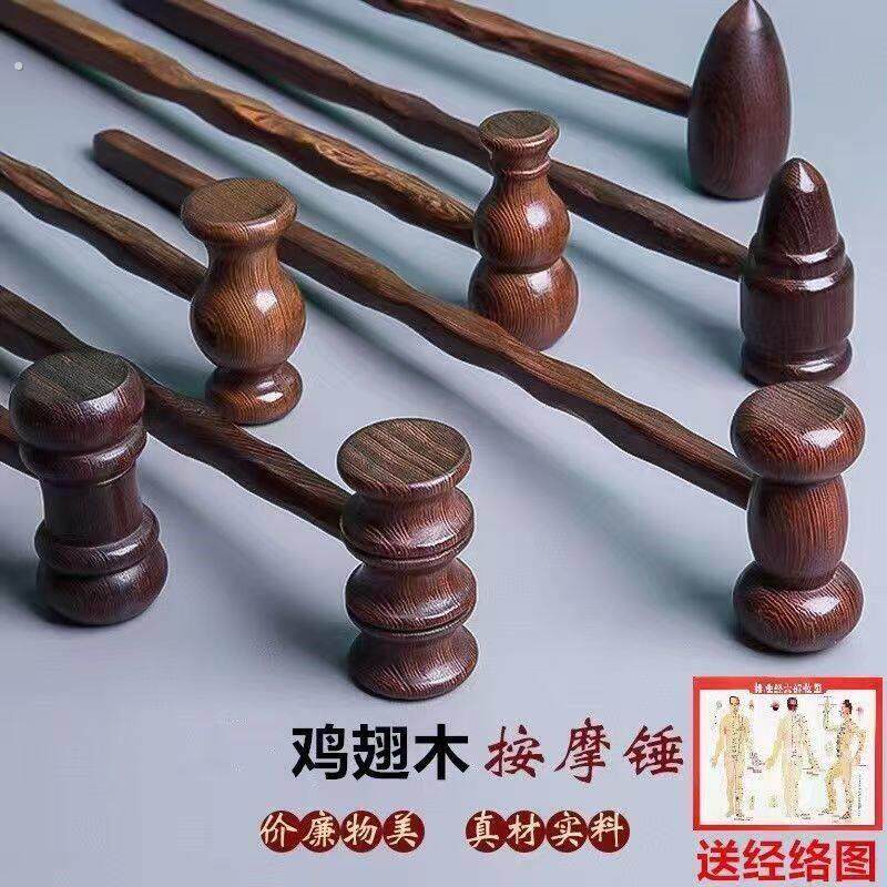 鸡翅木按摩锤子木质经络拍打按摩棒敲打健身捶背神器肩颈腰部颈椎