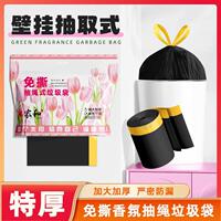 香烨尔【粉色印象】免撕抽绳垃圾袋手提式加厚加大黑色卫生间一次