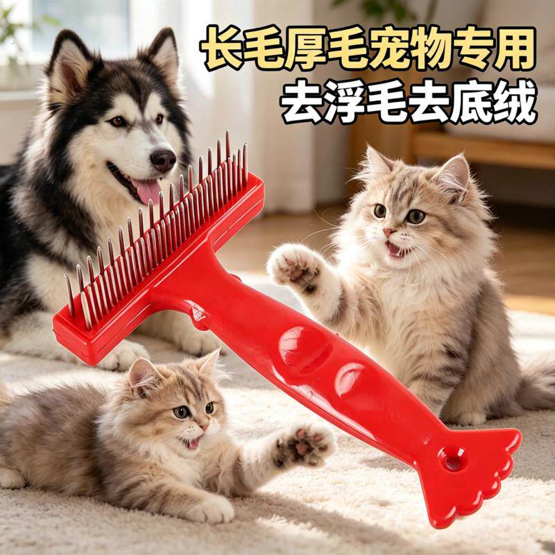 狗毛梳子去浮毛绒毛阿拉斯加长毛边牧梳毛神器大型犬宠物针梳钉耙