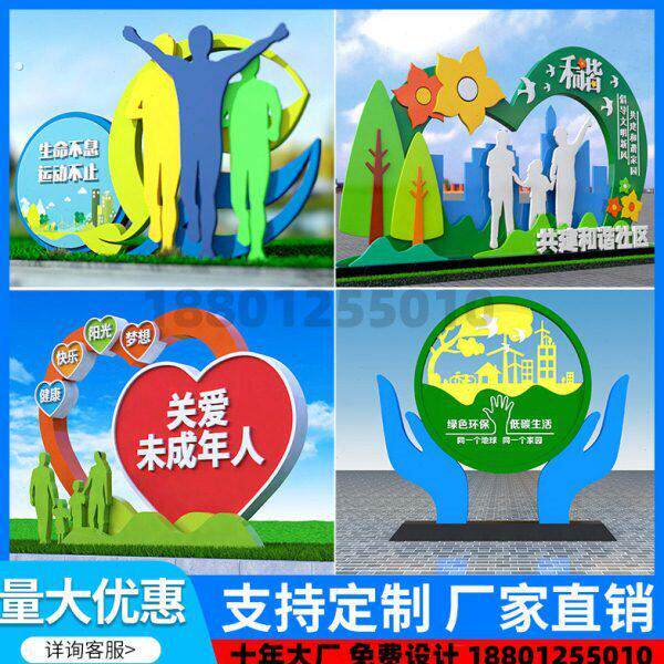 景观标识牌雕塑社会主义核心价值观标牌新时代文明实践站景观小品