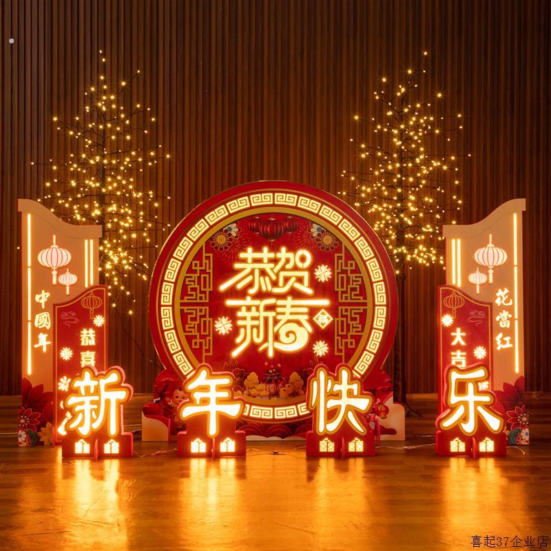 元旦新年装饰大型落地发光摆件2026马年春节商场年会室外场景布置