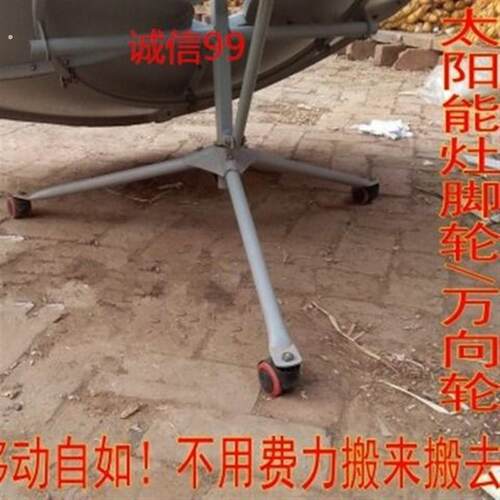 自动跟踪太阳能灶户外便携烧水煮饭节能灶新款带轮太阳灶碳钢板