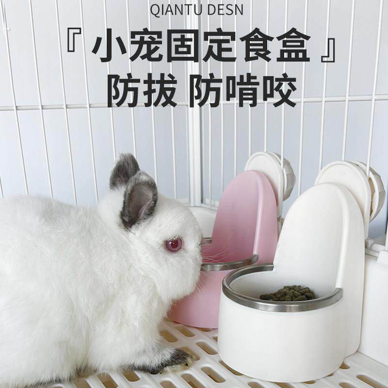 雷森兔食盒兔子食盆龙猫荷兰猪豚鼠食盒防掀饭碗可固定式食盆