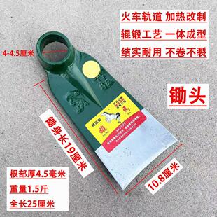 雄马锄头锰钢一体成型宽口高硬度耐磨损轨道钢翻地开山挖树根锄头
