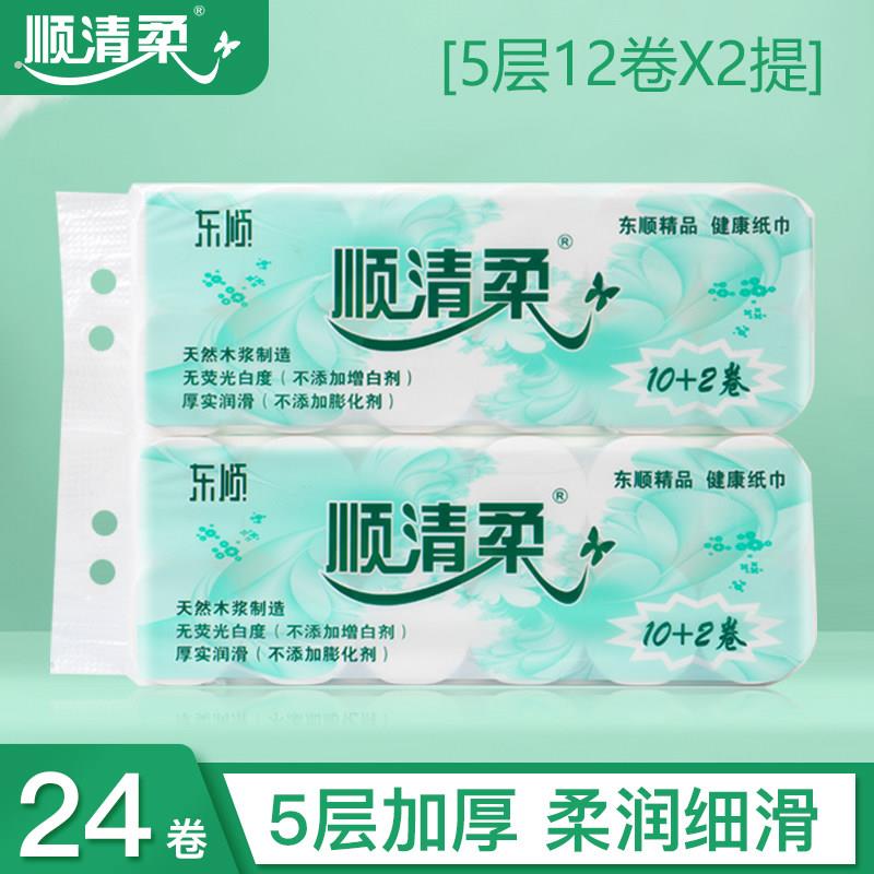 0170 顺清柔无芯卫生卷纸*2提