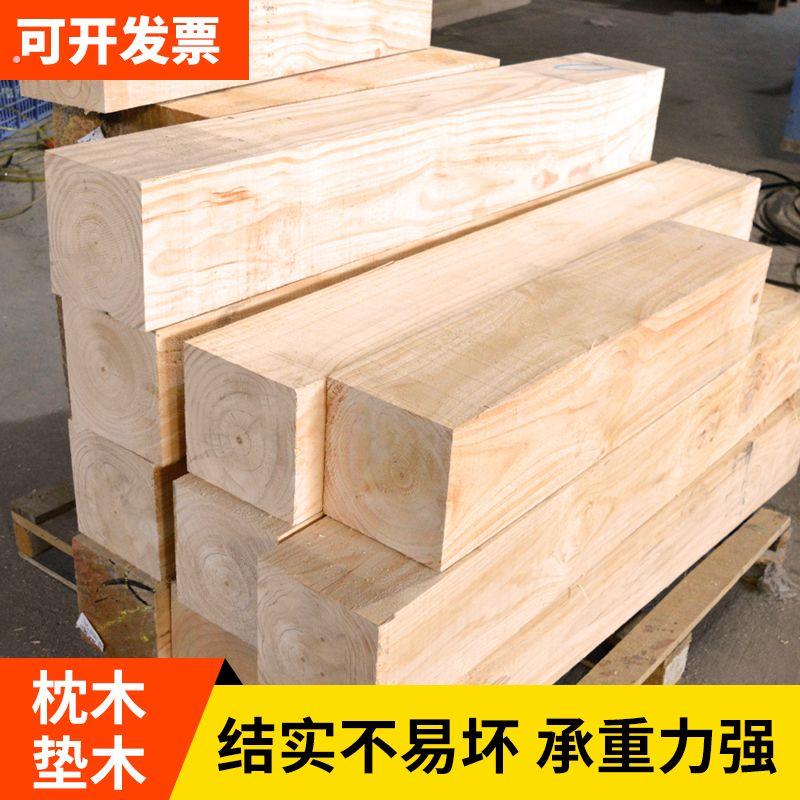 美洲豹松木户外打磨木方承重垫块正方形木块可订烘干材质