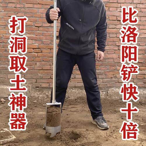 挖洞打井打洞神器挖土考古洛阳铲子取土器栽树种树挖坑打桩挖树洞