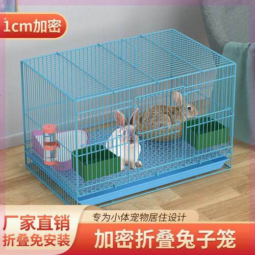 兔子笼家用特大号幼兔小兔笼荷兰猪笼小鼠笼龙猫笼室内带厕所兔笼