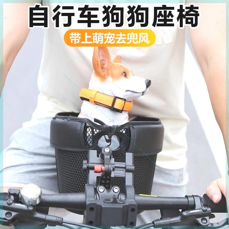 登山车载宠物车筐自行车狗狗座椅前置款单车专用篮子小狗兜风神器