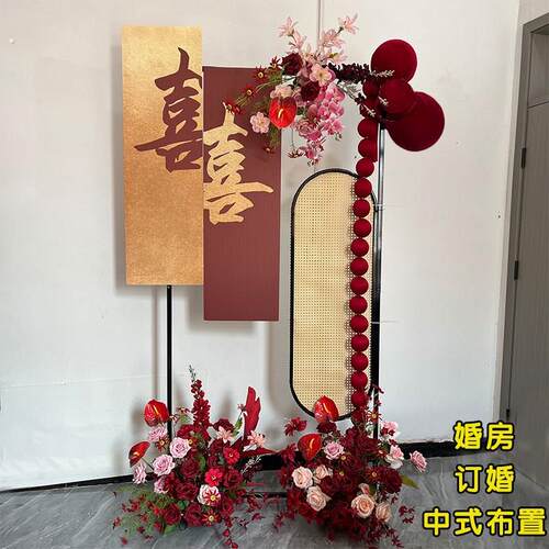 新中式婚礼婚房布置装饰喜字椭圆藤编迎宾背景墙婚房套装布置