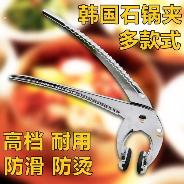 砂锅料理店煲汤家用蒸笼夹子防烫夹瓦罐钳子饭店烤夹个性手