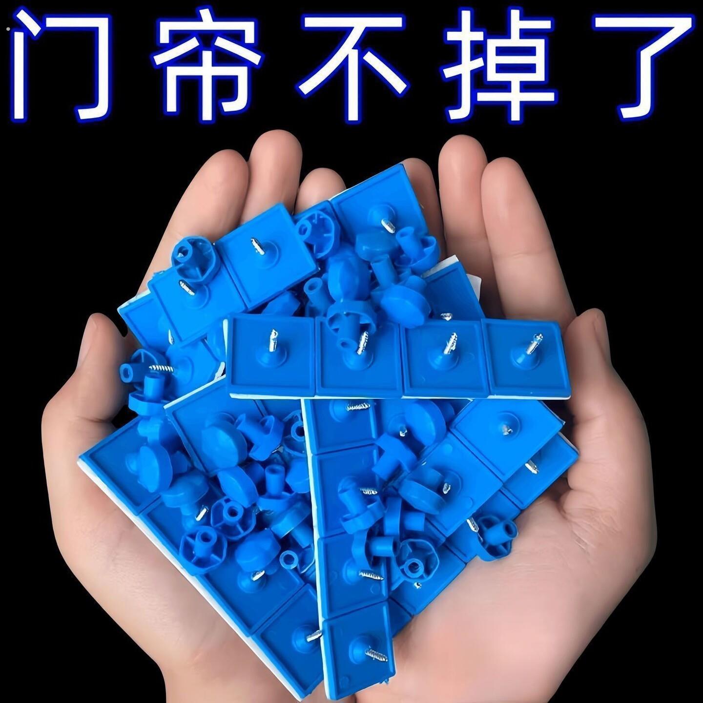 窗帘无痕贴粘扣固定卡扣免打孔配件通用纱窗防蚊门帘粘扣园林配件