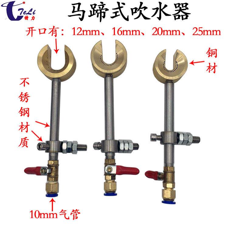 押出机马蹄式铜吹风嘴吹水器挤出机电线电缆吹气嘴吹线器圆吹干器