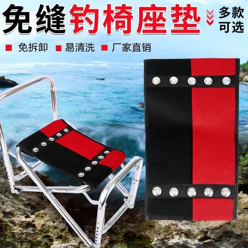 钓椅替换布户外折叠椅子配件通用型加厚钓椅座布免缝透气专用坐垫
