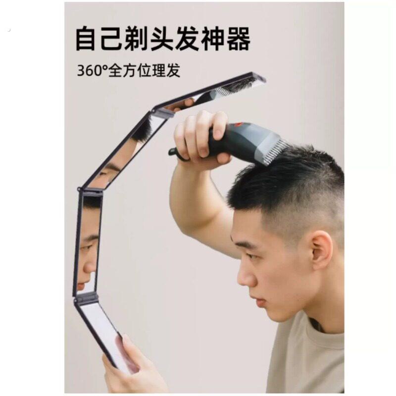 自己在家剃发发神器拔胡子白头发专用折叠镜多角度后脑勺可视镜子