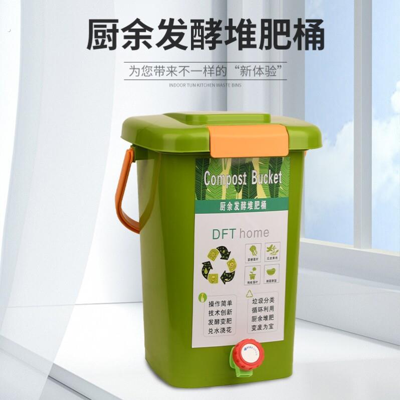 出口品质推肥桶厨余堆肥桶高颜值干湿分离家用塑料垃圾桶宠物狗粮