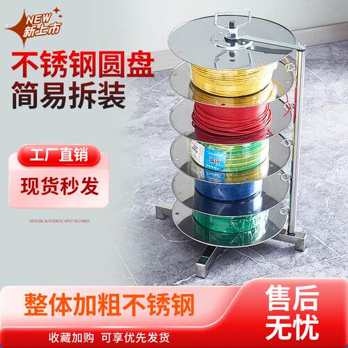可调速放线架子放线神器放线盘布线工具0-10平方理线器电工放线器
