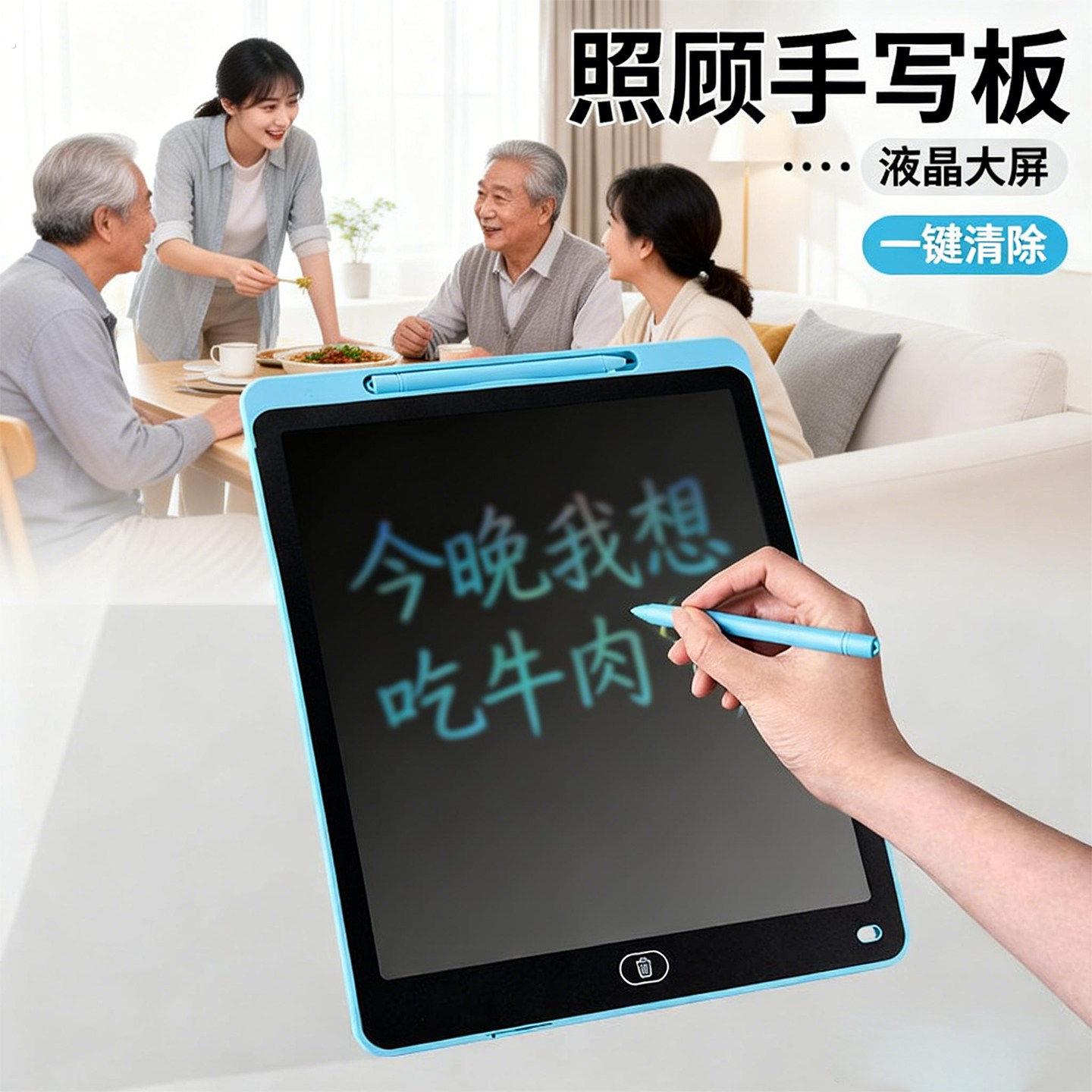 失语症患者语言障碍自闭症沟通写字板老年人居家照护交流工具黑板