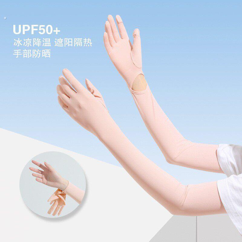夏季防晒手套女抗紫外线袖套触控屏幕冰袖薄长版护臂冰丝骑行防滑